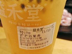 -益禾堂·黑糖珍珠奶茶(下梅林店)
