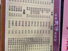 菜单-达道武仔牛肉店(广达路店)