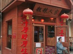 -粗粮人家·东北菜(洋桥店)