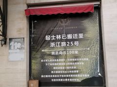 -起士林大饭店(小白楼店)