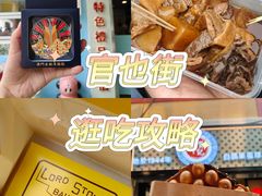 -官也街