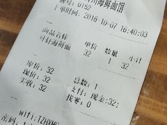 账单-台州老六海鲜面馆(上南总店)