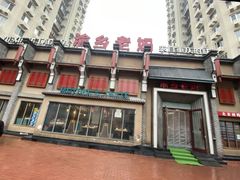 -渝乡老妈(六里桥店)