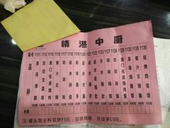 菜单-虾饺妹·粤式手工点心(水荫路店)