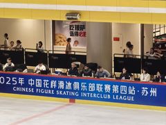 -冠军冰场CHAMPION RINK(苏州中心商场店)