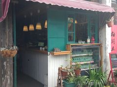 门面-狐狸家·酸奶酪专门店(平江路店)