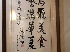-辣子鸡背(九龙山店)