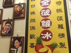 -龙凤冰室