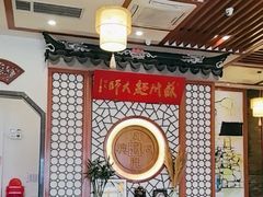 -同得兴面馆.苏式面.三虾面(园区店)