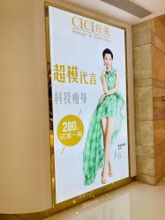 -CICI纤美·科技减肥美容