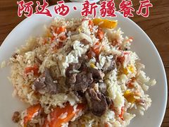 -阿达西新疆餐厅(西北大学店)