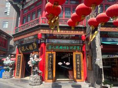 -古文化街旅游区