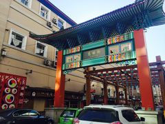 -长寿参鸡汤(朝韩风情街店)