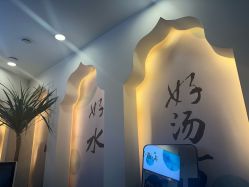 -梵茜儿·头道汤养生馆