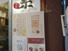 门面-禅悦素食