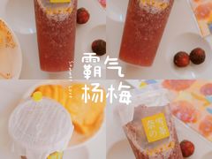 霸气杨梅-奈雪的茶(湖滨银泰in77C区PRO店)