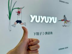 -福田卓悦INTOWN购物中心