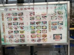 -清华大学-观畴园餐厅