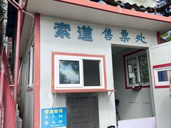 -吉林拉法山