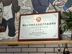-节节香.成都非遗肥肠粉(总店)