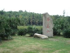 -四川大学(江安校区)