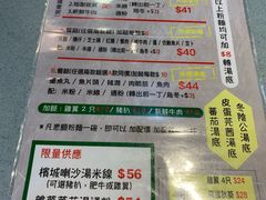 菜单-华嫂冰室(尖沙咀店)