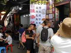 -陈添記·祖傳爽鱼皮·西关老字号(广州首店)