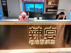 -新辣宴·湖南家常菜·商务聚餐(中粮创芯店)