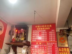 -叶新小吃店(来凤小区总店)