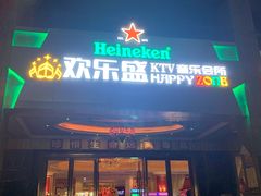-欢乐盛KTV音乐会所(泰然店)