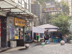 -越洋肖氏老米线(杨家坪店)