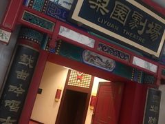 -北京前门建国饭店