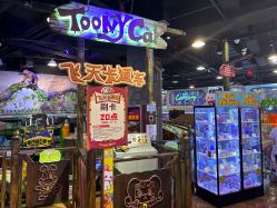 点击看大图 -卡通尼乐园(银泰店)