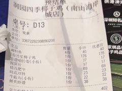 -润园四季椰子鸡火锅(南山海岸城店)