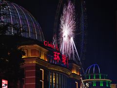 -江南环球港