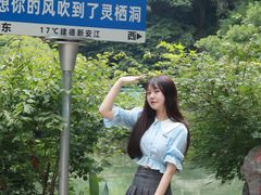 -灵栖洞天
