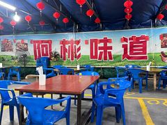 -阿彬烧烤(桐油店)