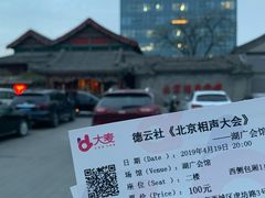 -北京湖广会馆