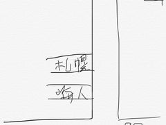 -札幌日本料理放题