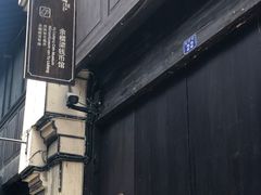 -乌镇东栅景区