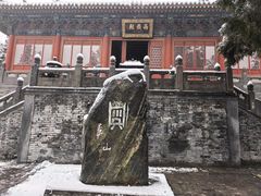 -中岳庙