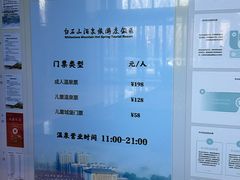 -白桦林温泉谷