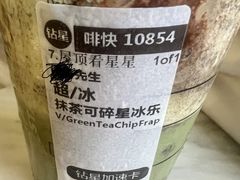 -星巴克(凯德晶萃店)