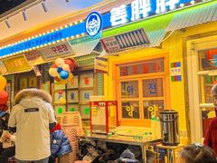 -姜胖胖首尔自助烤肉·蒸汽海鲜大排档(国瑞中心店)