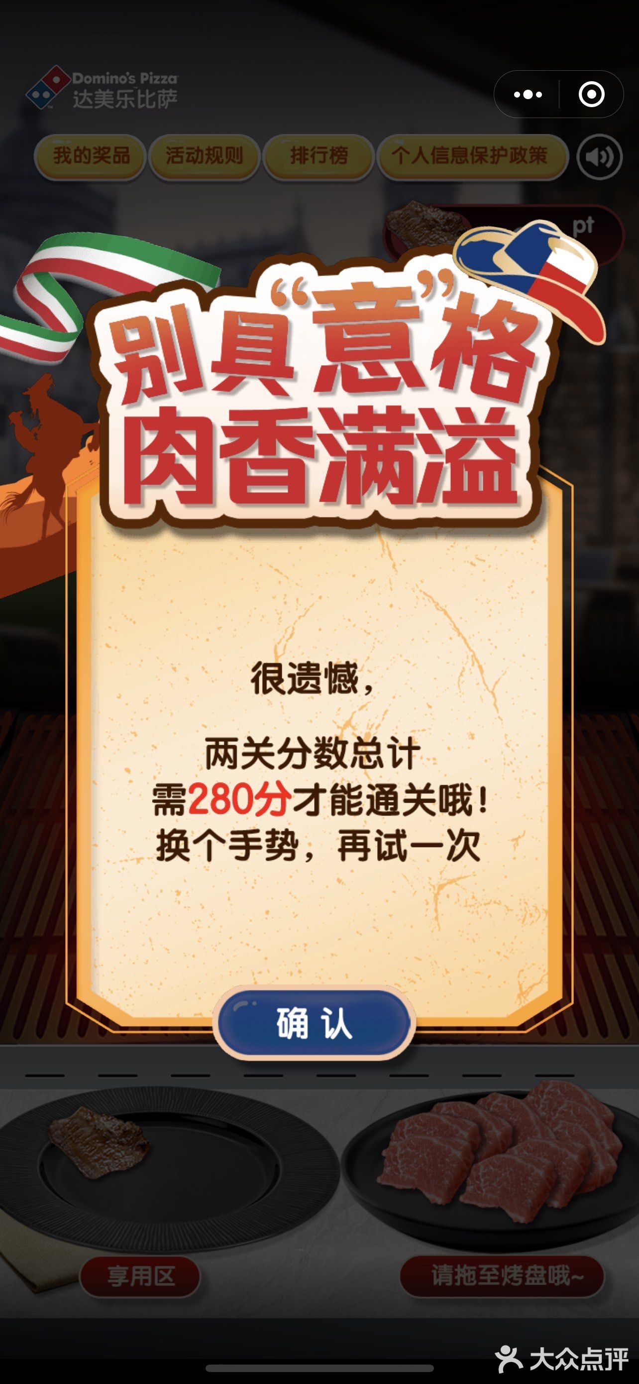 周二了，该吃达美乐披萨🍕了喂！