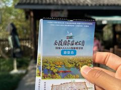 -西溪国家湿地公园