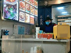 -歹歹的加个面过油肉拌面