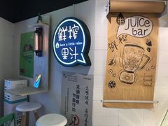 -果之满满鲜榨果汁(美罗城店)