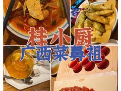 -桂小厨广西菜(万象城店)