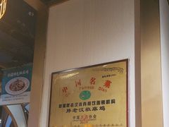 -胖老汉椒麻鸡清真新疆菜(西御街店)